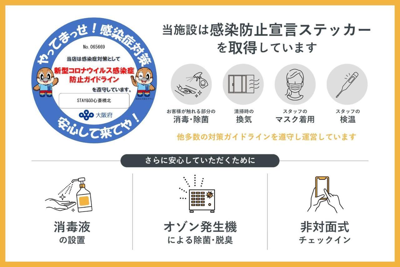 Stay & Go Shinsaibashi-Kita โอซาก้า ภายนอก รูปภาพ