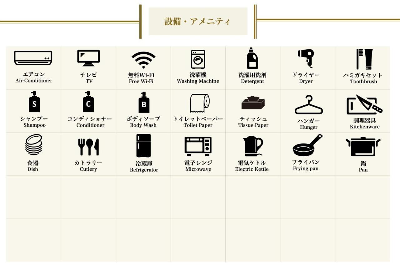 Stay & Go Shinsaibashi-Kita โอซาก้า ภายนอก รูปภาพ